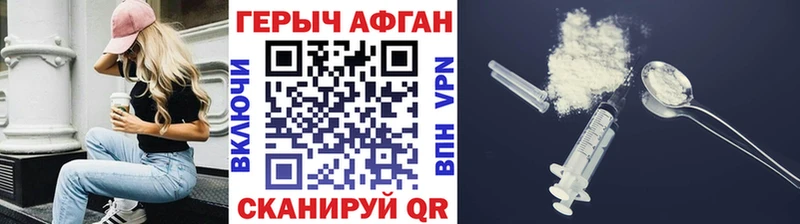 ГЕРОИН VHQ  дарк нет телеграм  Зеленогорск 