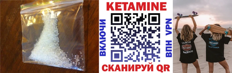 как найти наркотики  mega зеркало  КЕТАМИН VHQ  Зеленогорск 